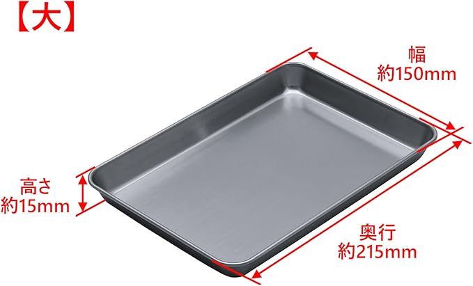 Takagi Stainless Steel Square Tray, Set of 4, Bulk Purchase, Cooking, Frying, Silver, Stackable Rectangular, Cooking Bat, Tray