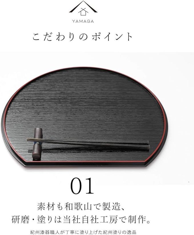 Half Moon Serving Tray 11.8 inch (30cm) 5 Pieces Non-Slip Japan Lacquer Ware