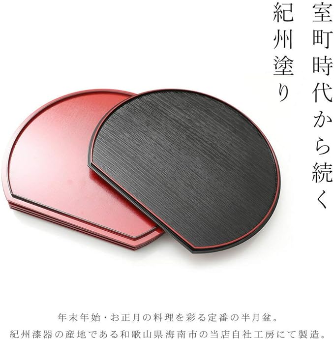 Half moon Japan lacquer ware tray 14 inch (36cm) 5 pieces