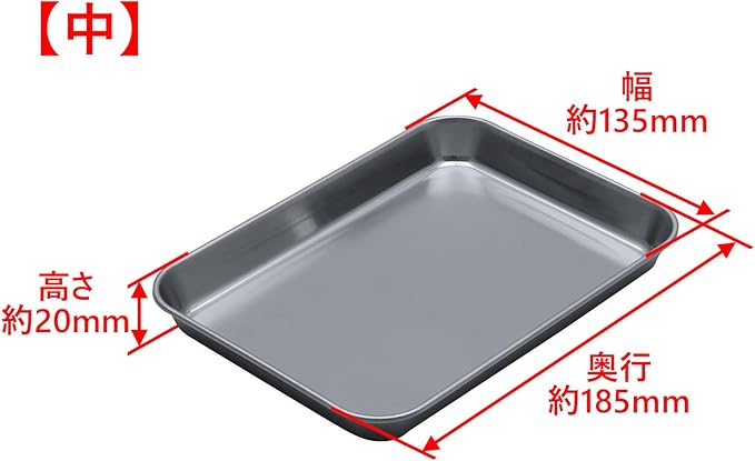 Takagi Stainless Steel Square Tray, Set of 4, Bulk Purchase, Cooking, Frying, Silver, Stackable Rectangular, Cooking Bat, Tray