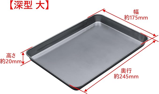 Takagi Stainless Steel Square Tray, Set of 4, Bulk Purchase, Cooking, Frying, Silver, Stackable Rectangular, Cooking Bat, Tray