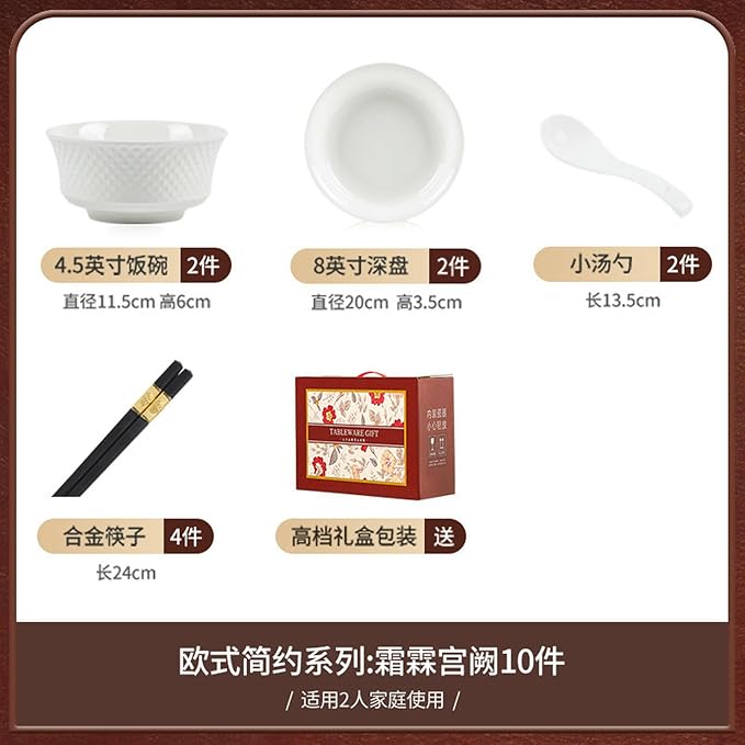 Ceramic household underglaze dishes Nordic household pure white tableware-10 pieces for 2 people [ box]