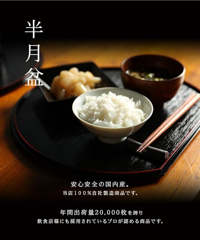 Half moon Japan lacquer ware tray 14 inch (36cm) 5 pieces