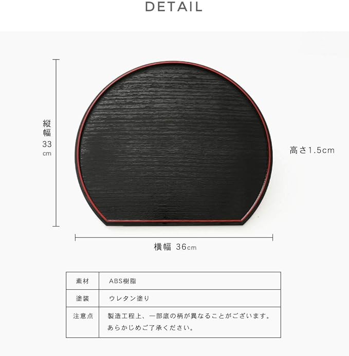 Half moon Japan lacquer ware tray 14 inch (36cm) 5 pieces