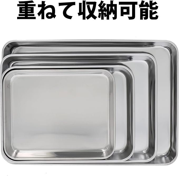Takagi Stainless Steel Square Tray, Set of 4, Bulk Purchase, Cooking, Frying, Silver, Stackable Rectangular, Cooking Bat, Tray
