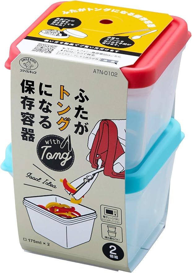 Sugar Cube Container with Tongs by Asahi Denki (4 piece 6 oz) Container with Built-In Small Tongs for Gamers Sliced Pickle Grabber Candy Apothecary Sugar Cube Holder with Tongs for Eating and Serving