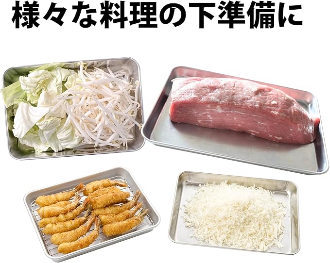 Takagi Stainless Steel Square Tray, Set of 4, Bulk Purchase, Cooking, Frying, Silver, Stackable Rectangular, Cooking Bat, Tray