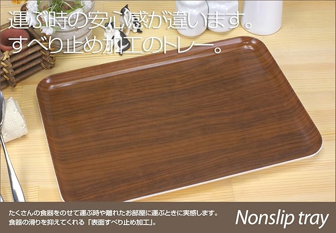TATSU-Craft NR Non Slip Serving Tray with Faux Wood, Oak, Microwave Safe Plastic Tray, 15.3 x 10.6 Inches, Ideal for Cafeterias, Restaurants, Coffee Shops, Home, Fast Food, Snacks, Drinks, Tea, More